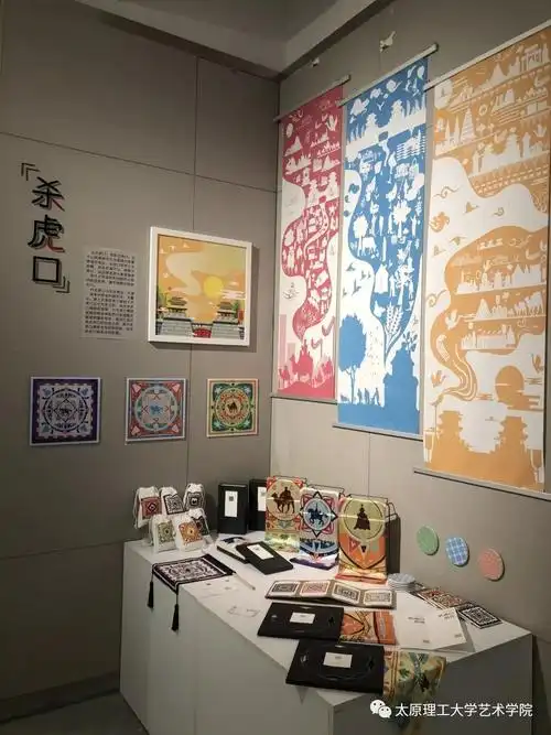 太原理工大学艺术学院视觉传达设计专业毕业作品展