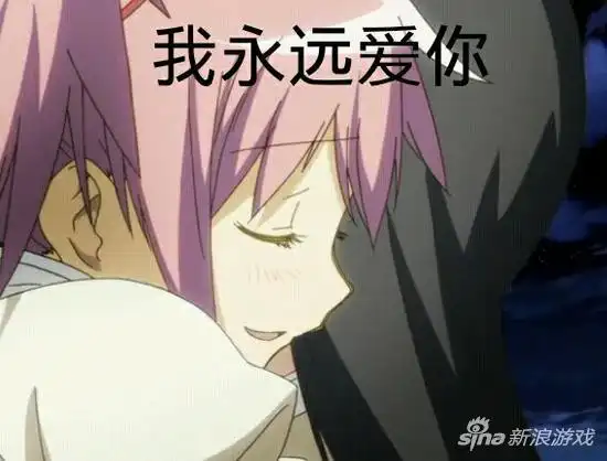 每日表情包 魔法少女小圆表情包专车第四期