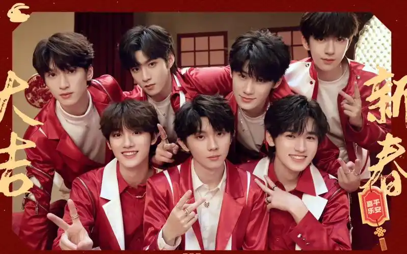 2023时代少年团新年祝福