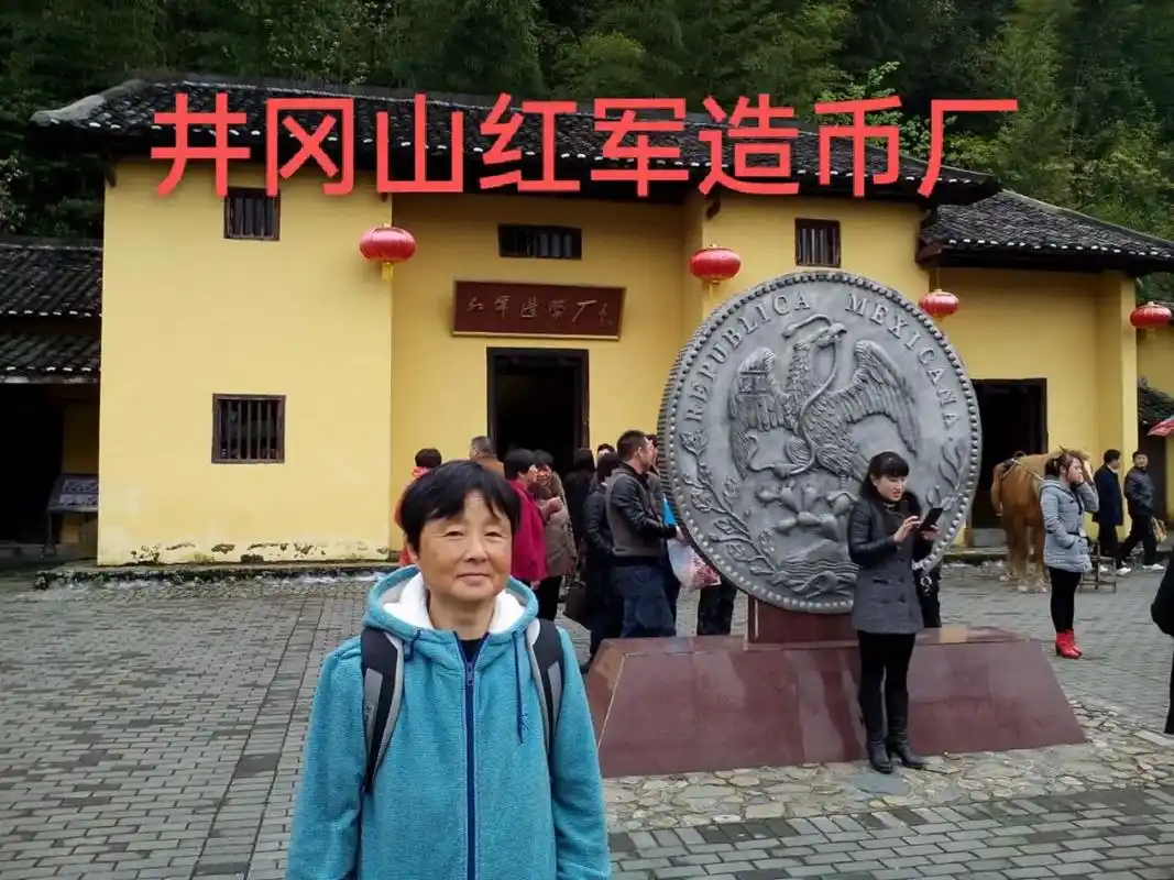 井冈山红军造币厂.(井冈山旅游之三)当年,为了解决红军经费不 - 抖音