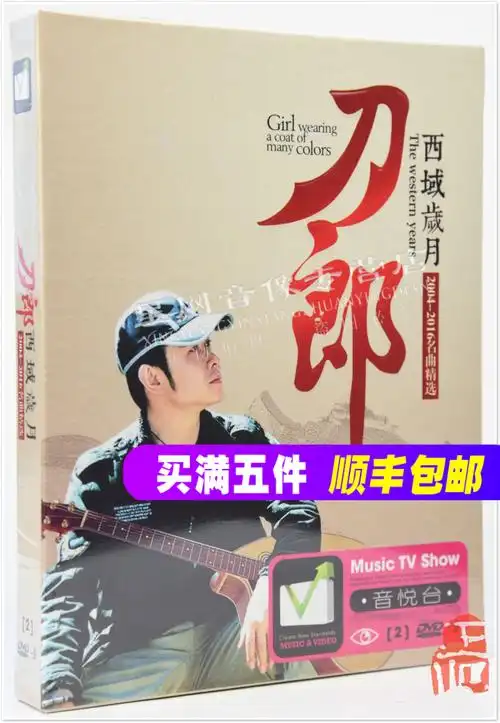 车载dvd碟片高清歌曲优惠券-搜券网