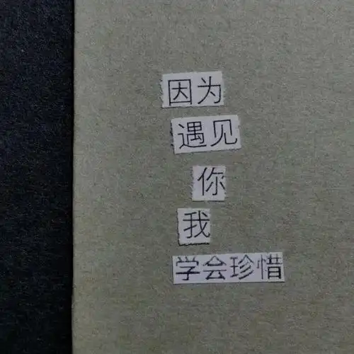 王源歌词 cr.微博@贩兔私奔