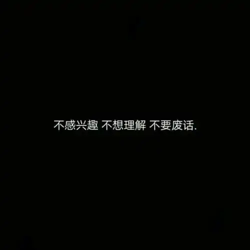 黑色文字背景图