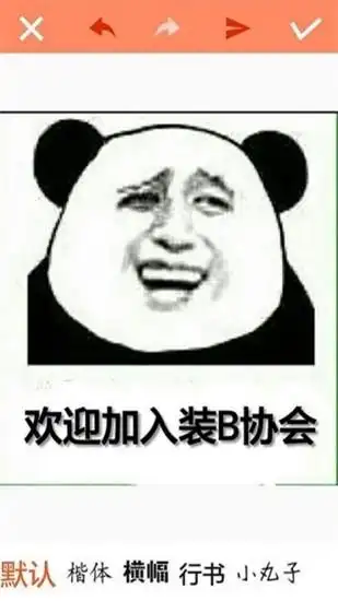 2 会员版1,暴走p图app可以将本地照片制作成表情包,可以用来恶搞你的