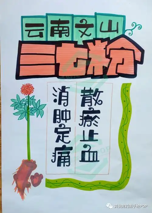 22张pop绘制案例,pop字体效果_pop案例_pop学习网