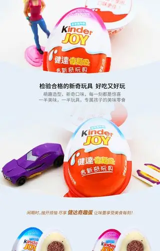 健达奇趣蛋(女孩版)20g