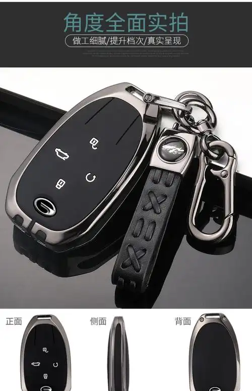 2022款广汽传祺gs8钥匙套第二代gs8s 传奇影豹j16/15车钥匙包壳扣 (a