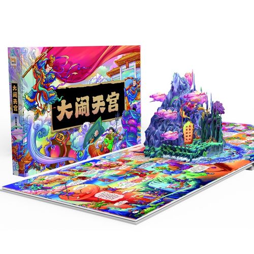 魔光童书全立体书系列:大闹天宫(精装立体彩灯音频)86版西游记孙悟空