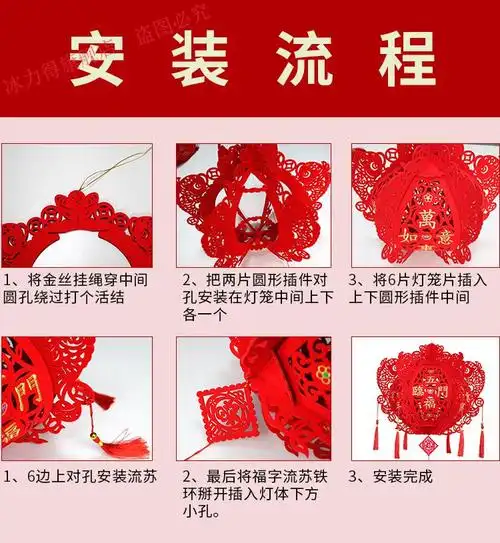 手工灯笼 刺绣灯笼diy手工组装红灯笼福字宫灯挂饰春节新年装饰户外