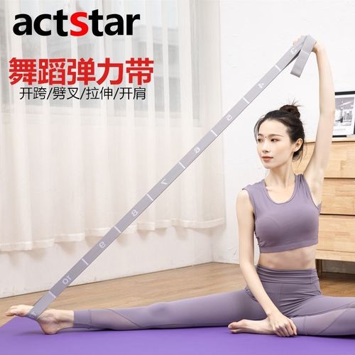 舞蹈弹力带练功带一字马拉伸带儿童芭蕾软开度横叉劈叉瑜伽拉力带