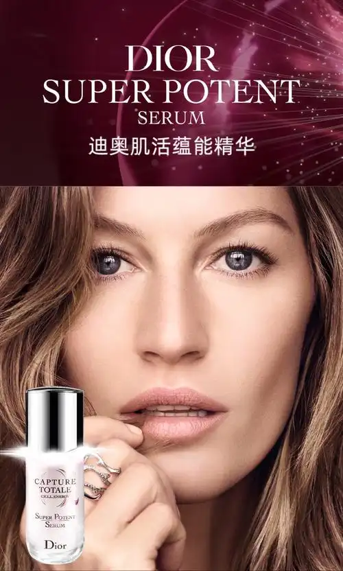 dior迪奥肌活蕴能精华小a瓶