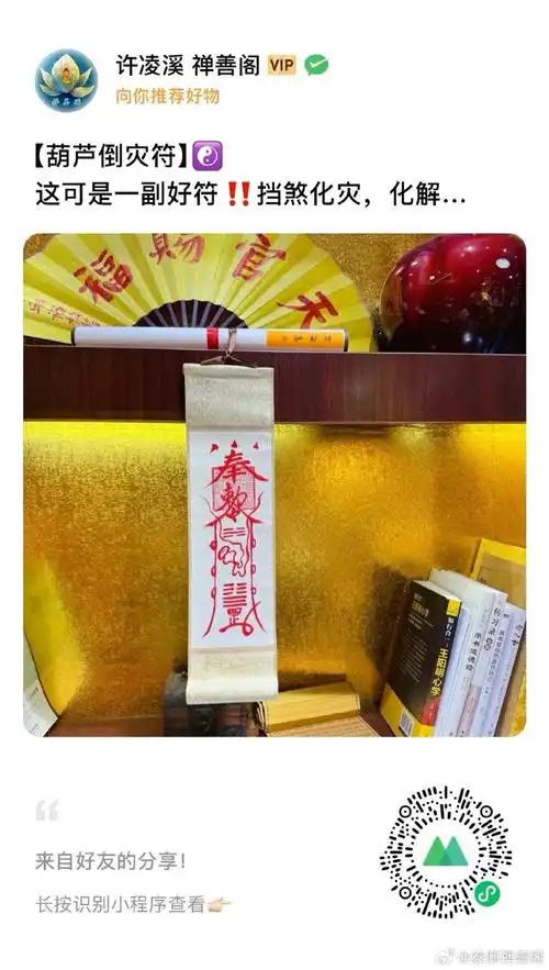 化解一切邪气煞气,收气和旺财6015葫芦口向下代表把灾难和晦气一