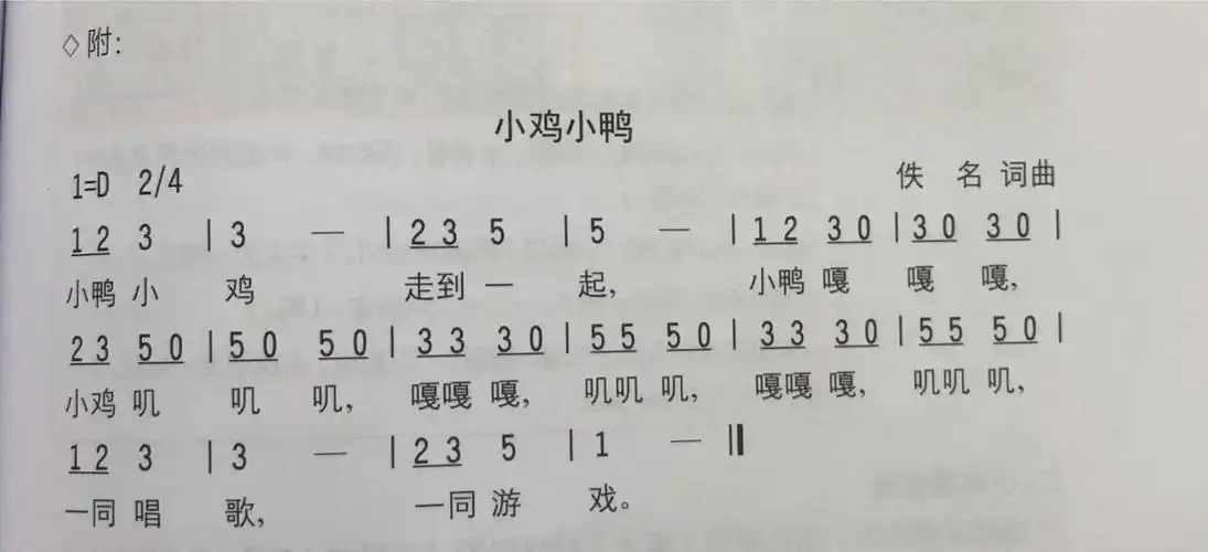 其它 米乐云彩幼儿园米可班十二月小结 写美篇 《小鸡,小鸭来唱歌》