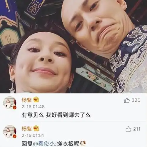 杨紫:张一山,你给我站住|杨子|黄圣依|秦俊杰|张艺兴_网易订阅