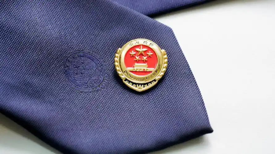 最高人民检察院