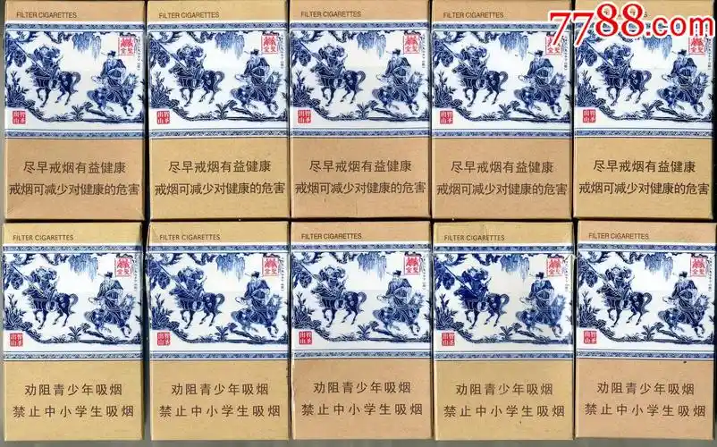 金圣:元青花《鬼谷子下山图·智圣出山》[尽早5·劝阻5]10只_价格15元