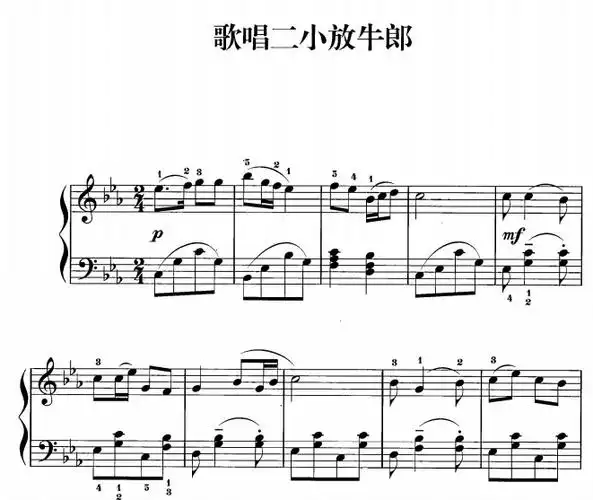 歌唱二小放牛郞 钢琴简谱 小学幼儿 简单版 带试听 赠五线谱指法