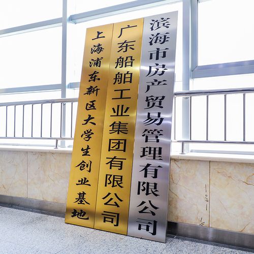 公司门牌定制办公室号码牌家用铭牌定做牌子标牌标识牌号企业门头