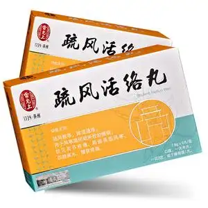 8g*6丸/盒 祛风散寒除湿通络风寒湿闭阻所致的痹病关节疼痛局部畏恶