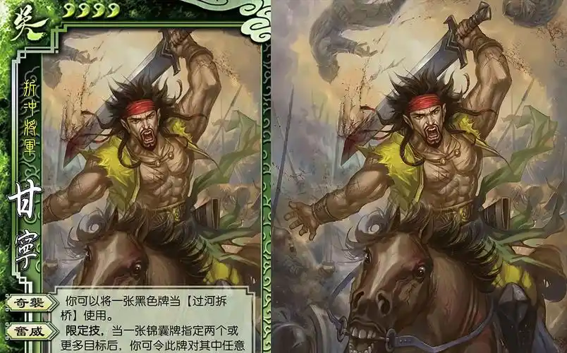 三国杀十二个版本的甘宁初代甘宁自曝身份神甘宁全模式强将