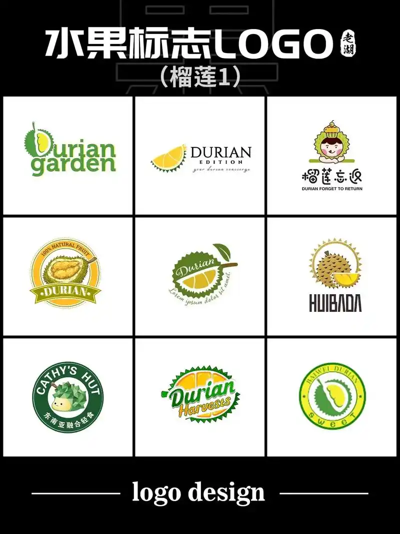 水果店logo标志商标设计,榴莲橙子柠檬