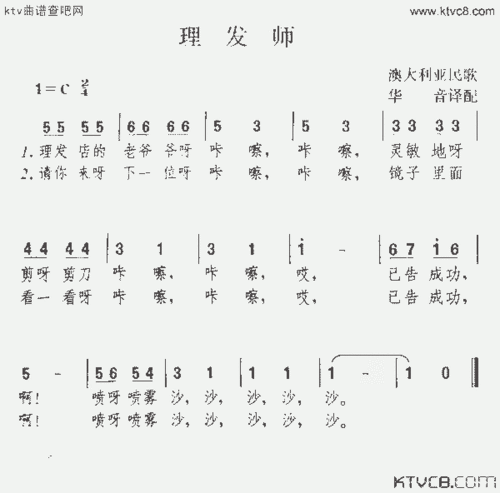 理发师[澳大利亚]_歌谱简谱_哆来咪123曲谱网