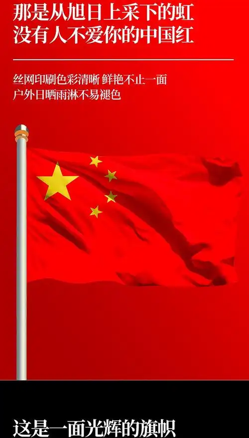 派榜标准1号国旗纳米防水中国国旗五星红旗中秋国庆节布置装饰超大