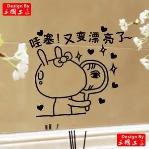 又变漂亮了可移除墙贴纸贴画卫生间瓷砖玻璃贴创意搞笑可爱照镜子