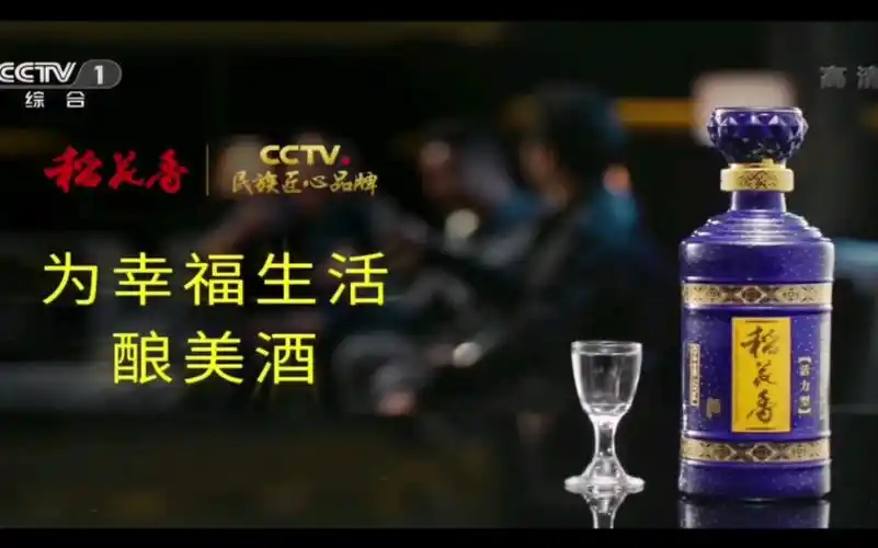 稻花香酒广告——2022-09-24