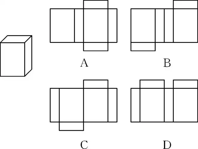 4课题学习设计制作长方体形状的包装纸盒练习(新版)新人教版