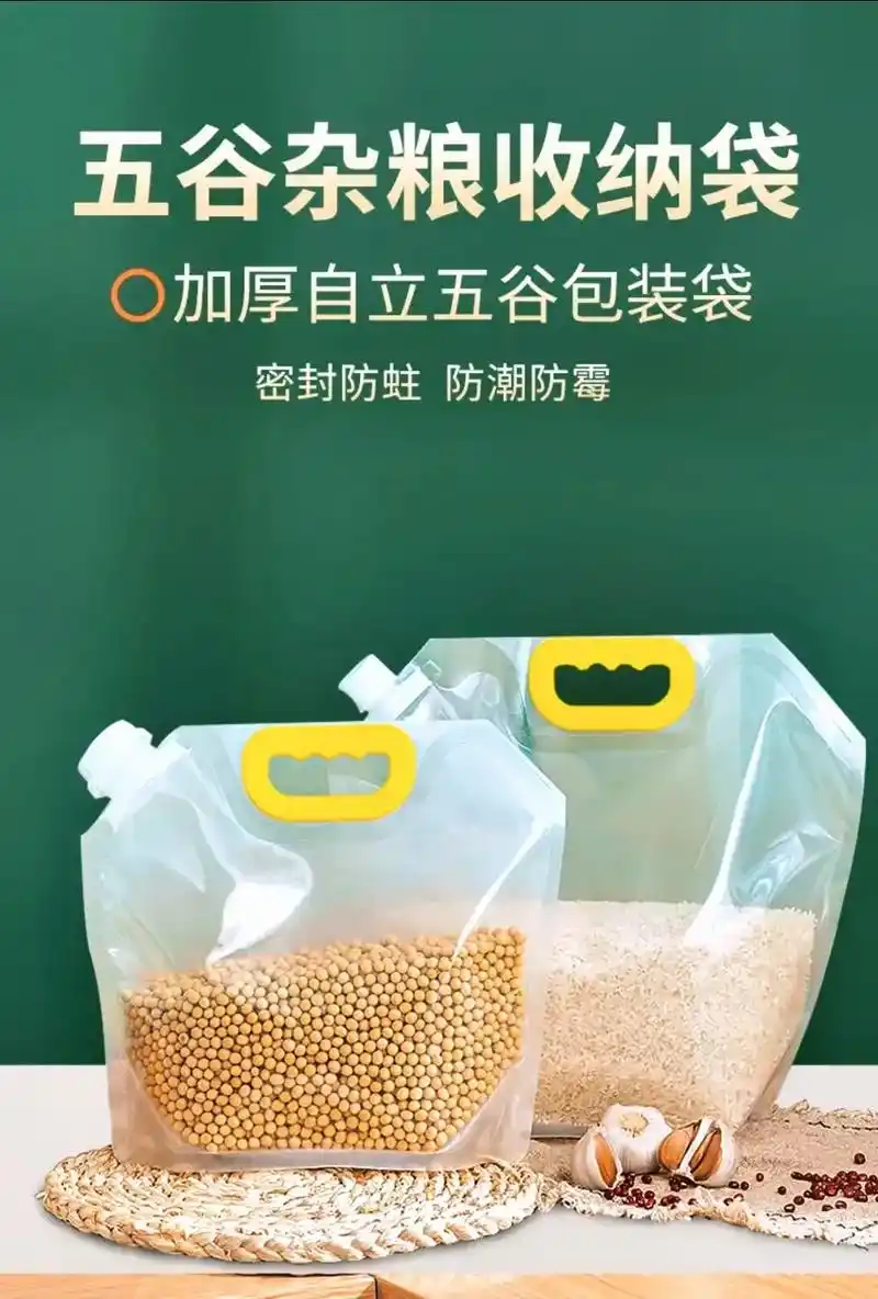 7878大米包装袋9292五谷杂粮收纳密封袋9494防潮防虫透明