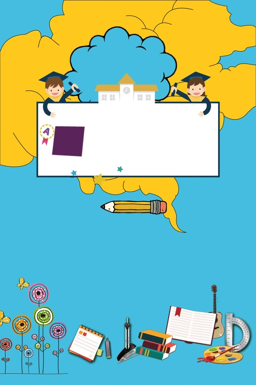 语言辅导班培训招生海报背景