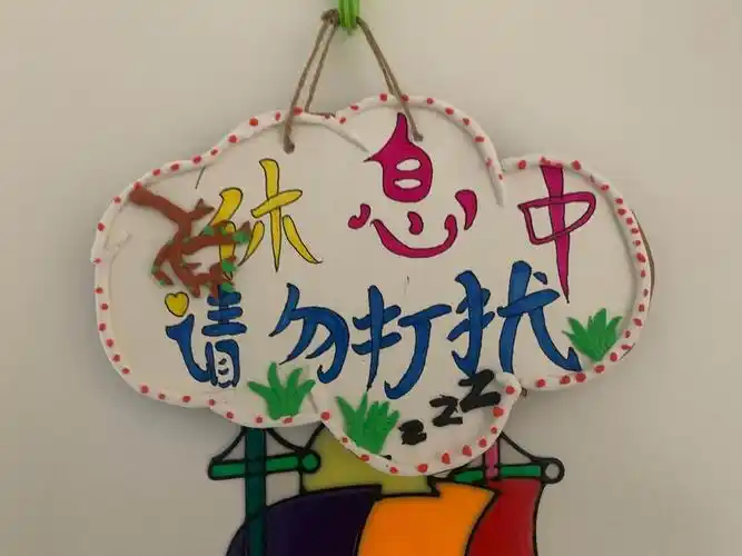 门牌的创意设计.  能力目标:自主设计,大胆创意. 材料工具: 1.