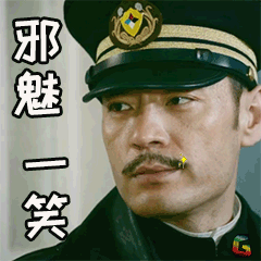 窦仕骁邪魅一笑soogifsoogif出品gif动图_动态图_表情包下载_soogif