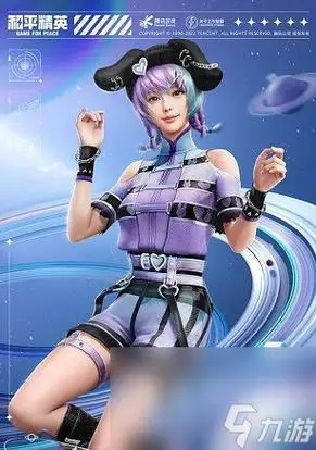 手机游戏>和平精英>热门搜索>《和平精英>ss20赛季手册皮肤介绍1,套装