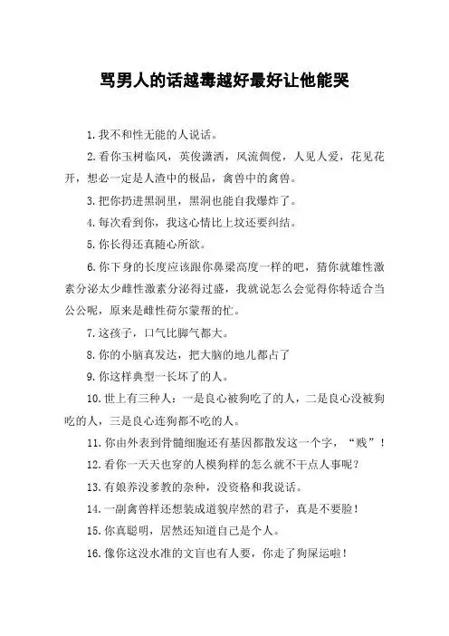 我不和性无能的人说话.2.