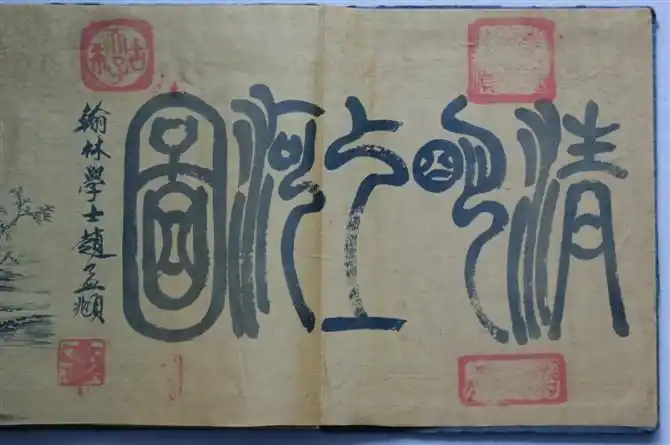 清明上河图谁需要出价