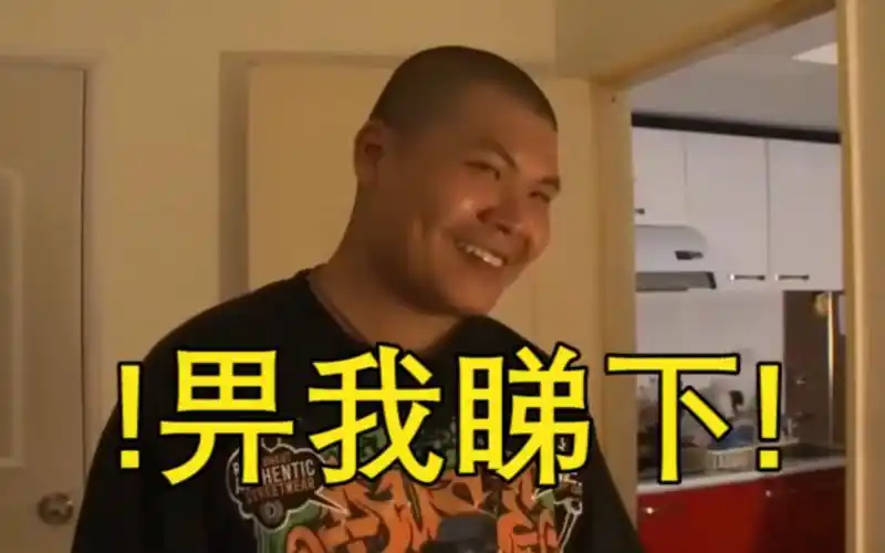 粤配名场面8杰哥的诱惑