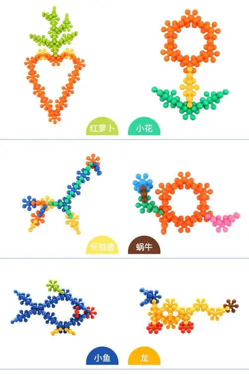 儿童益智梅花片大颗粒积木儿童早教3d雪花片创意玩具60粒袋装送无纺布