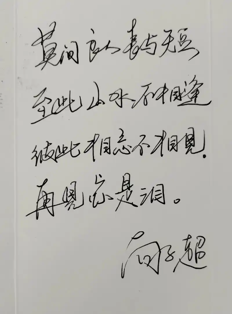 莫问良人长与短,至此山水不相逢,彼此相忘不相见.#再见亦是泪 - 抖音