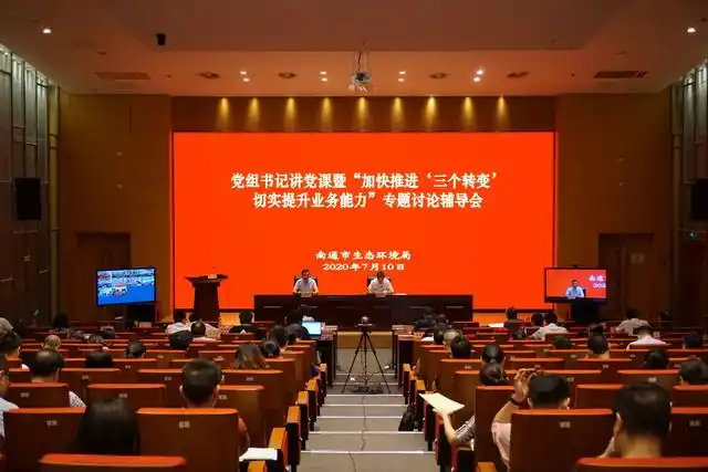 市生态环境局举办党组书记讲党课暨加快推进三个转变切实提升业务能力