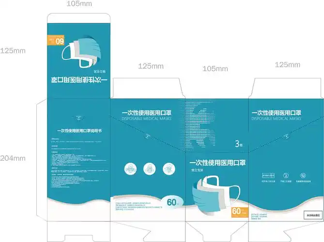 口罩外包装盒设计