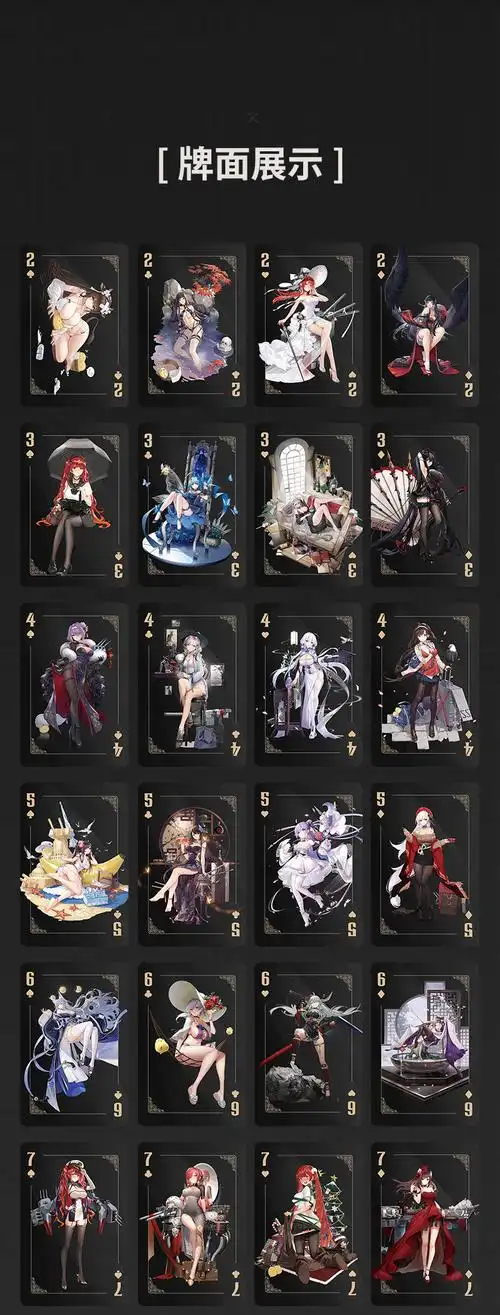 【精美】二次元扑克牌卡通碧蓝航线原创意扑克牌舰娘周边桌游戏扑克牌