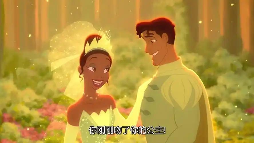 公主与青蛙 剧照