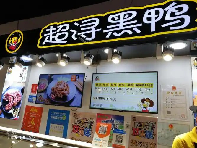 2022超浔黑鸭(沃尔玛店)美食餐厅,很棒哦 值得推荐哦 特别喜欢.