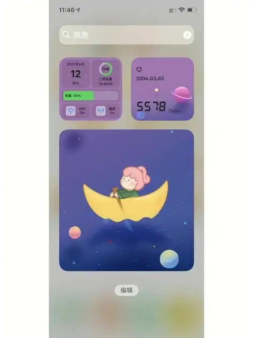 丨原创可爱iphone五颜六色小组件手机主题