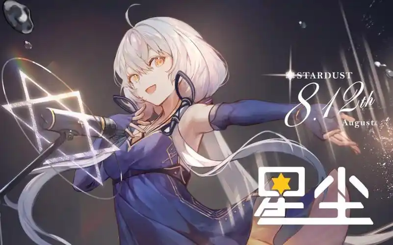 海伊海蜇皮为老姐深情献唱星辰starlight