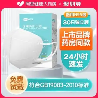 可孚n95级口罩一次性医疗级别口罩白色立体3d官方正品医用旗舰店