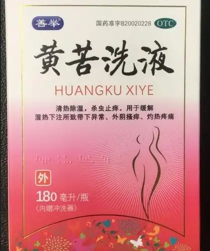 善举黄苦洗液价格对比180ml