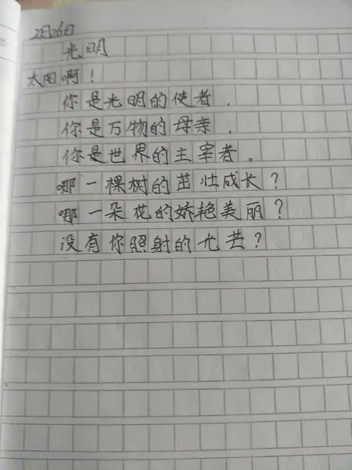 自己创作的小诗,期待阳光带给人们光明,早日战胜疫情